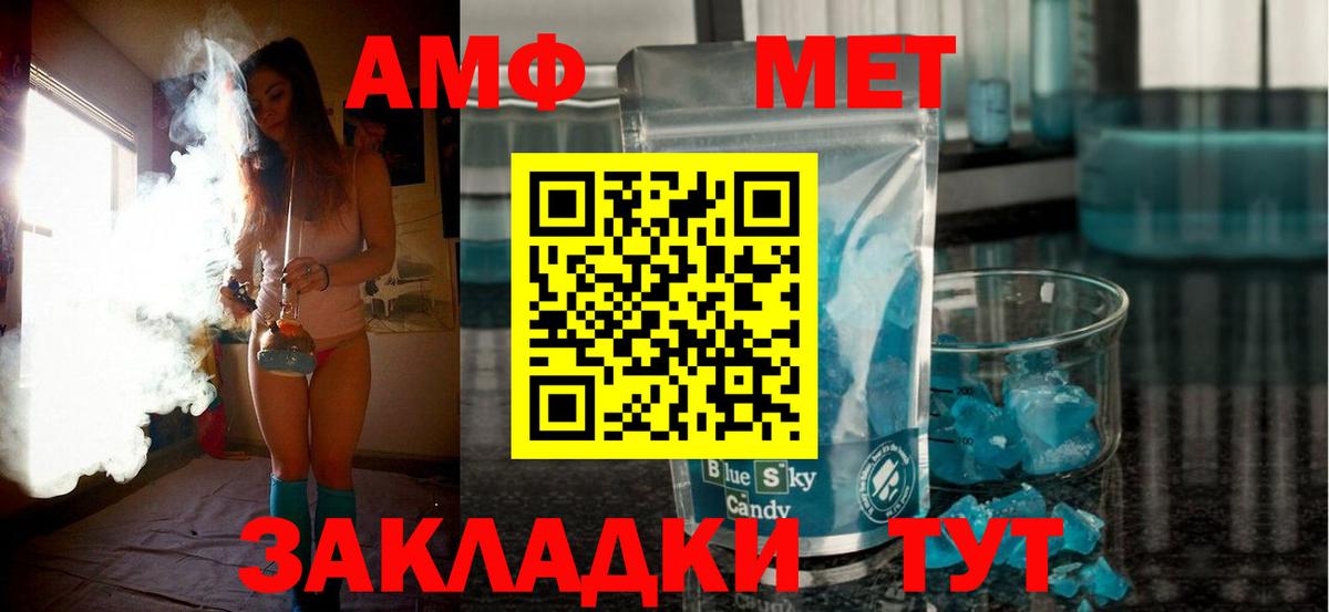 АМФ  Вход с VPN  Владикавказ  Amphetamine  Амфетамин 98% 