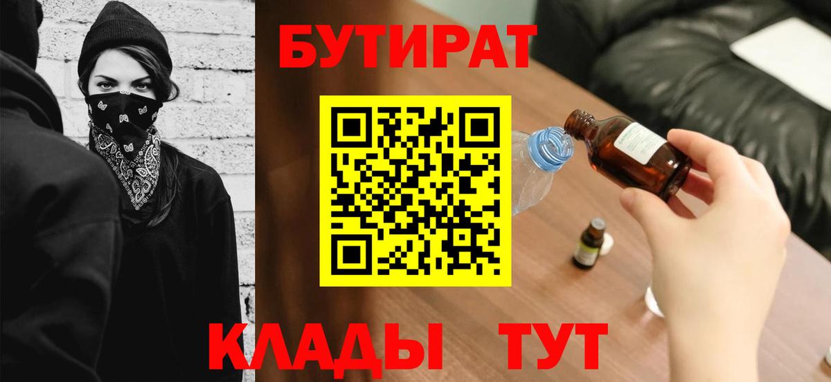 Бутират жидкий экстази Владикавказ