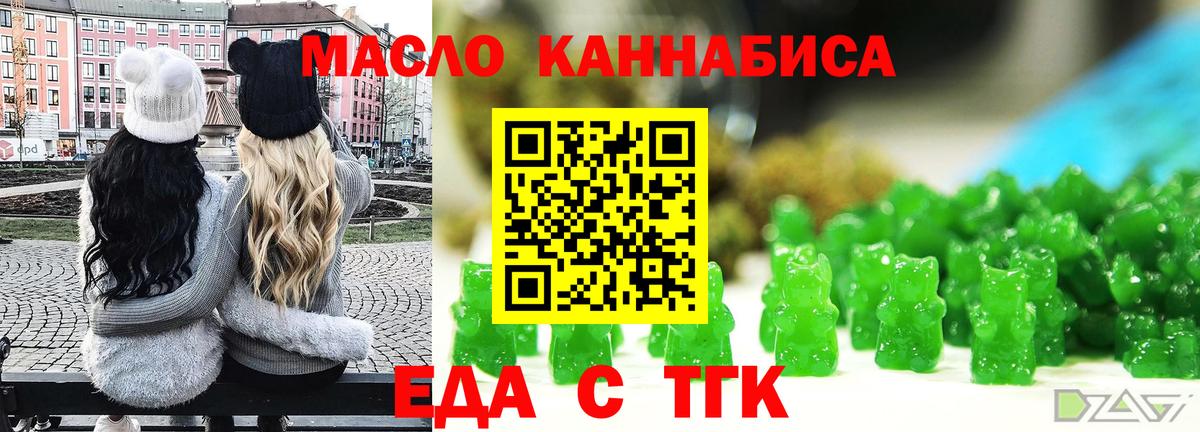Владикавказ  Cannafood конопля  Вход с VPN 