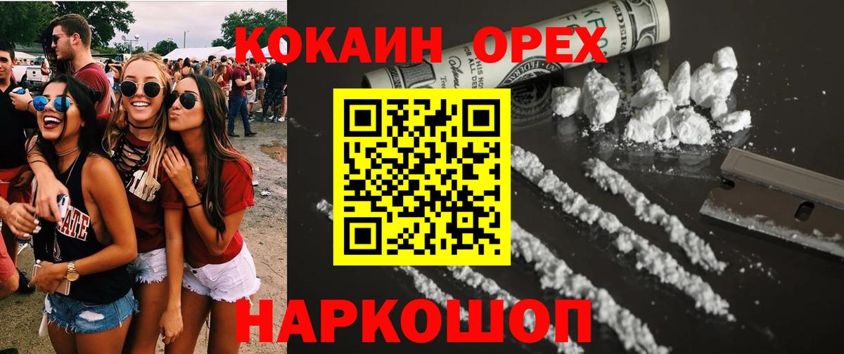 COCAIN Колумбийский Владикавказ