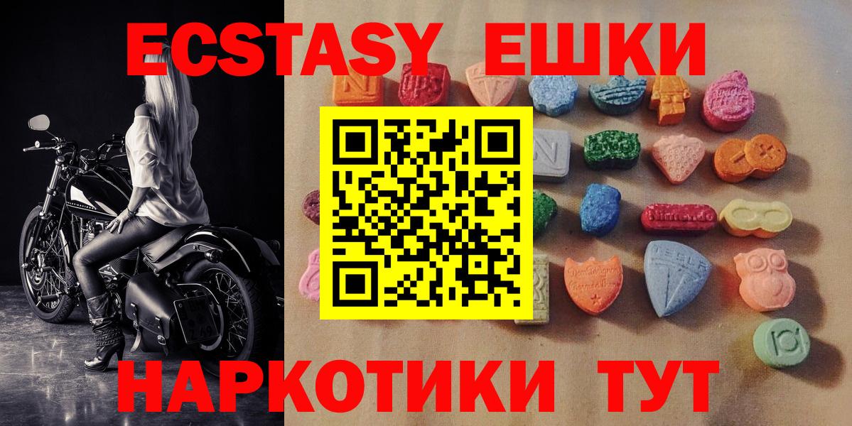 Экстази круглые  наркота  Экстази mix  Владикавказ  Вход с VPN 