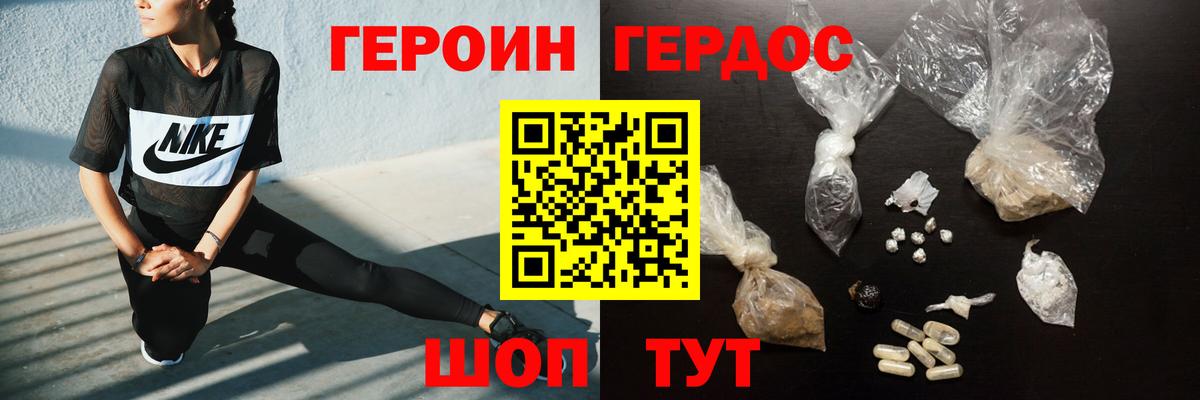 Героин афганец  Героин  Владикавказ  Вход с VPN 