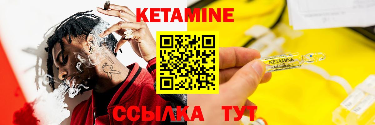 Владикавказ  КЕТАМИН ketamine  ссылка на мегу ТОР  Кетамин VHQ  Вход с VPN 