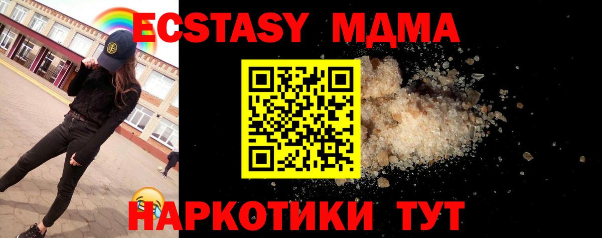 MDMA молли  MDMA кристаллы  МДМА  Владикавказ  Вход с VPN 