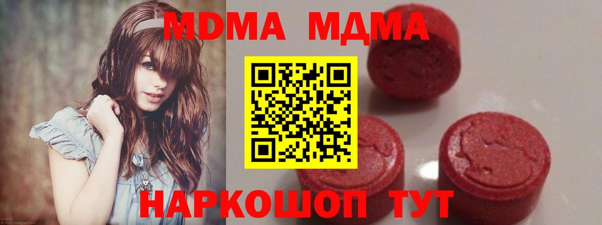 МДМА кристаллы Владикавказ
