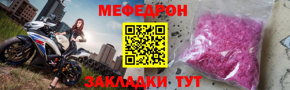 Меф кристаллы Владикавказ