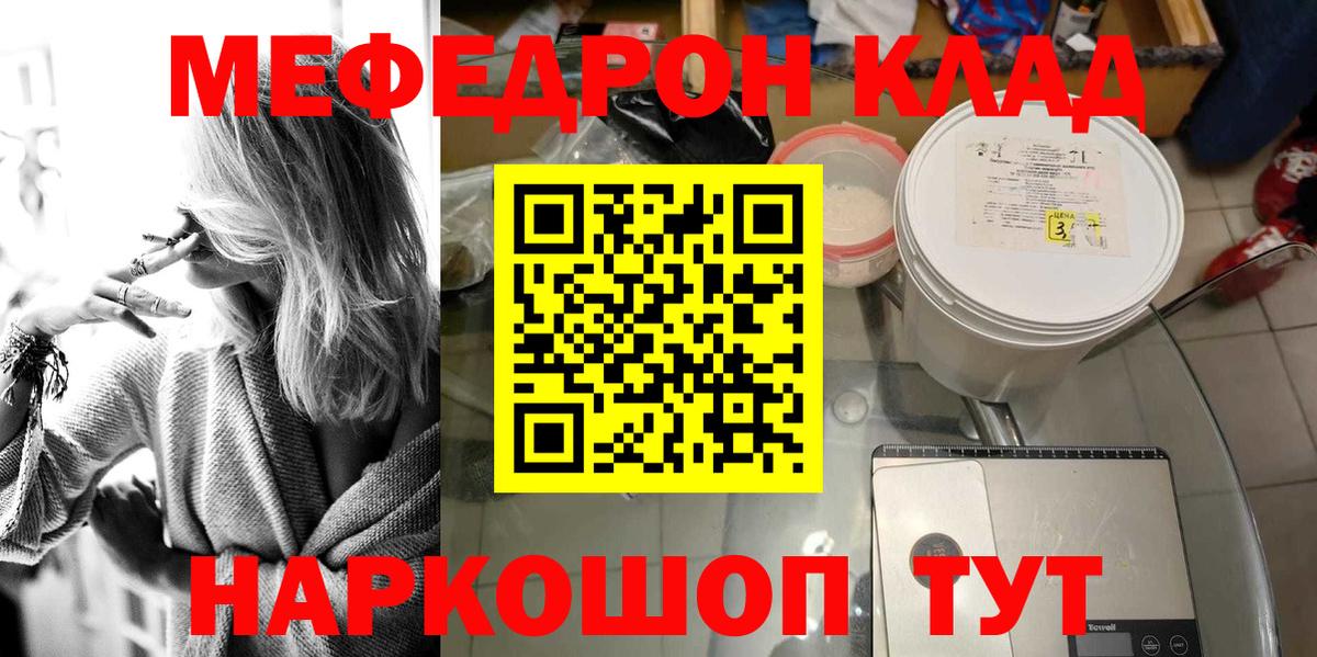 Владикавказ  МЯУ-МЯУ VHQ  Мефедрон  Вход с VPN 