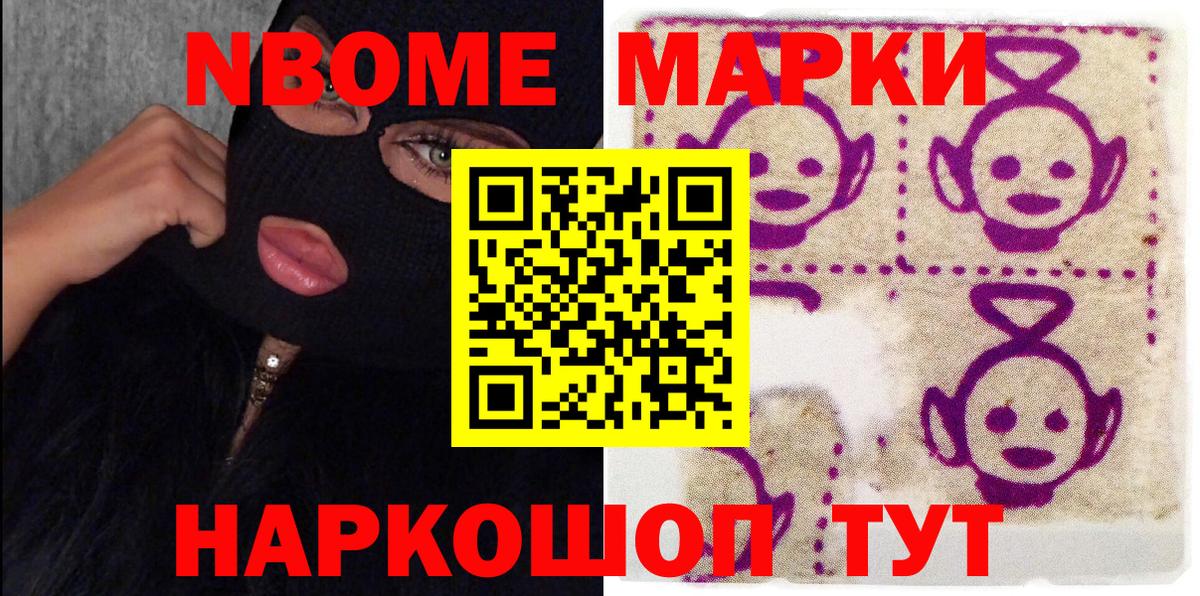 Владикавказ  Наркотические марки 1,8мг  дарнет шоп  Вход с VPN  Наркотические марки 