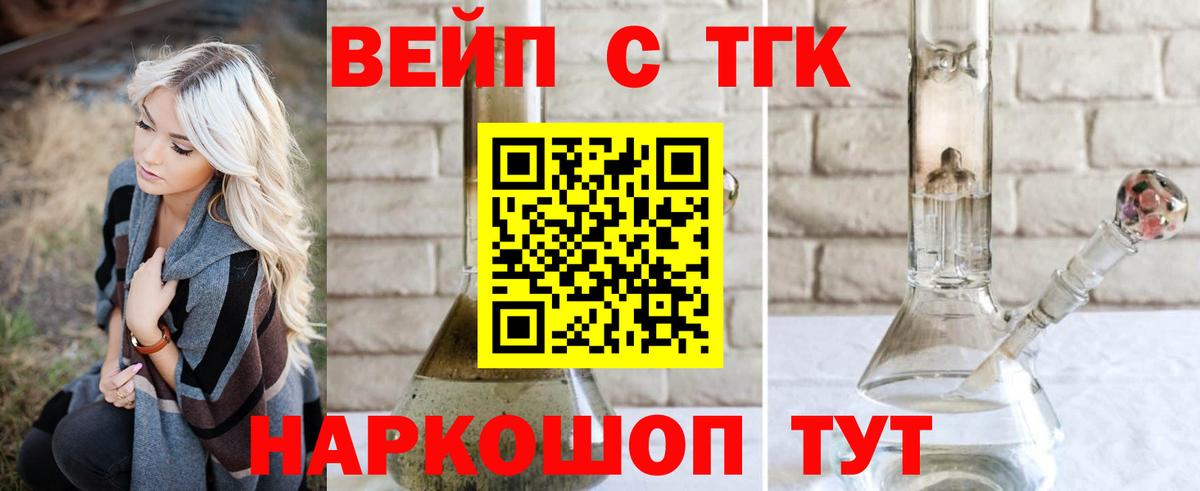 ТГК концентрат Владикавказ