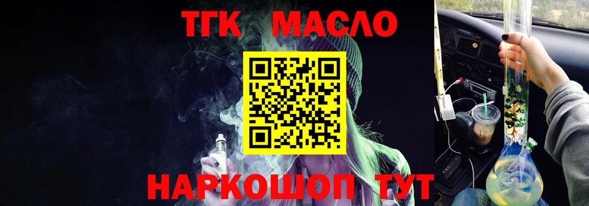 ТГК гашишное масло  Вход с VPN  Владикавказ  Дистиллят ТГК гашишное масло 